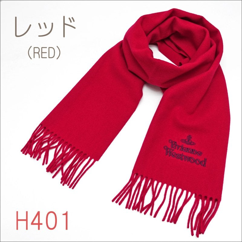 ヴィヴィアン マフラー Vivienne Westwood ヴィヴィアンウエストウッド