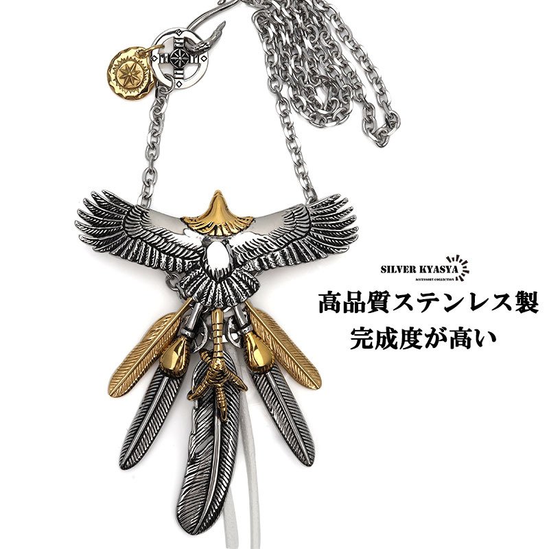 ステンレス 316L 特大 頭金 イーグルネックレス 豪華カスタム フェザー