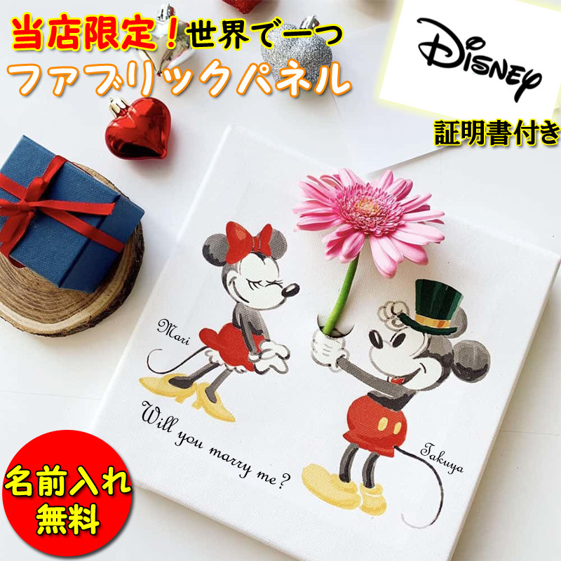 名入れ・メッセージ入れ無料！】ミッキーミニーのIKEBANA 生きてる