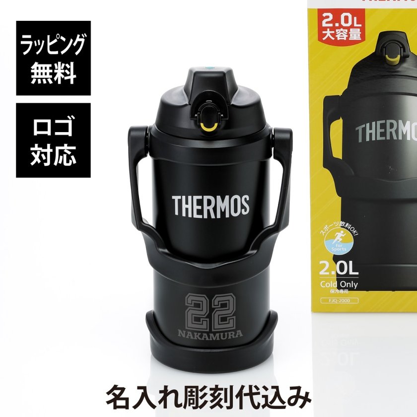 THERMOS サーモス 真空断熱スポーツジャグ 2.0L FJQ-2000 BK ブラック
