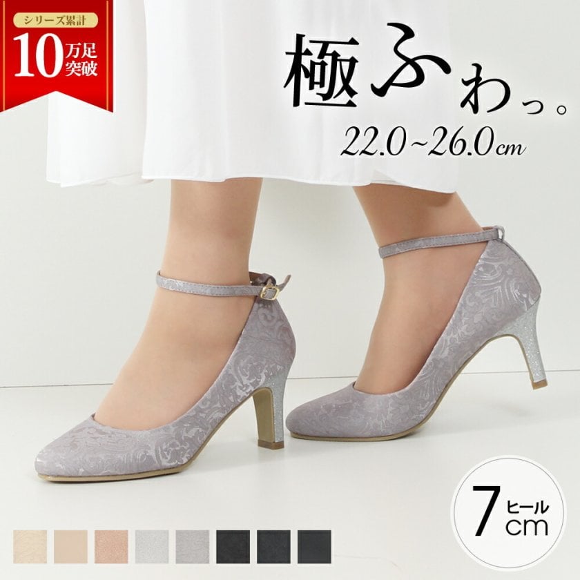 結婚式 パンプス 靴 アンクルストラップ 7センチヒール 二次会