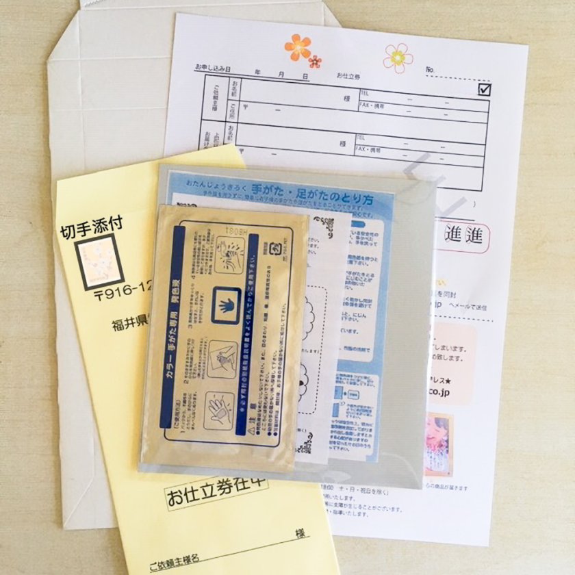 命名書フードペーパー手足型付（縦）】 （送料無料※一部地域を除く