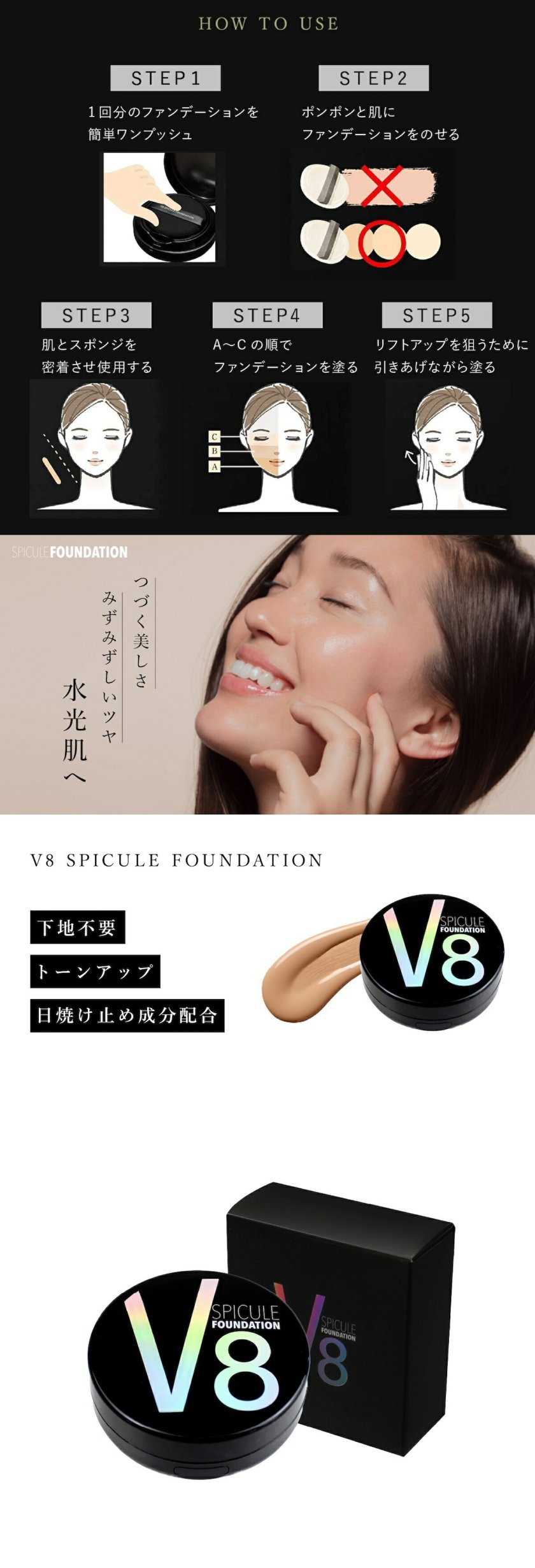 正規品 v8 ファンデーション V8 ファンデーション 針ファンデーション