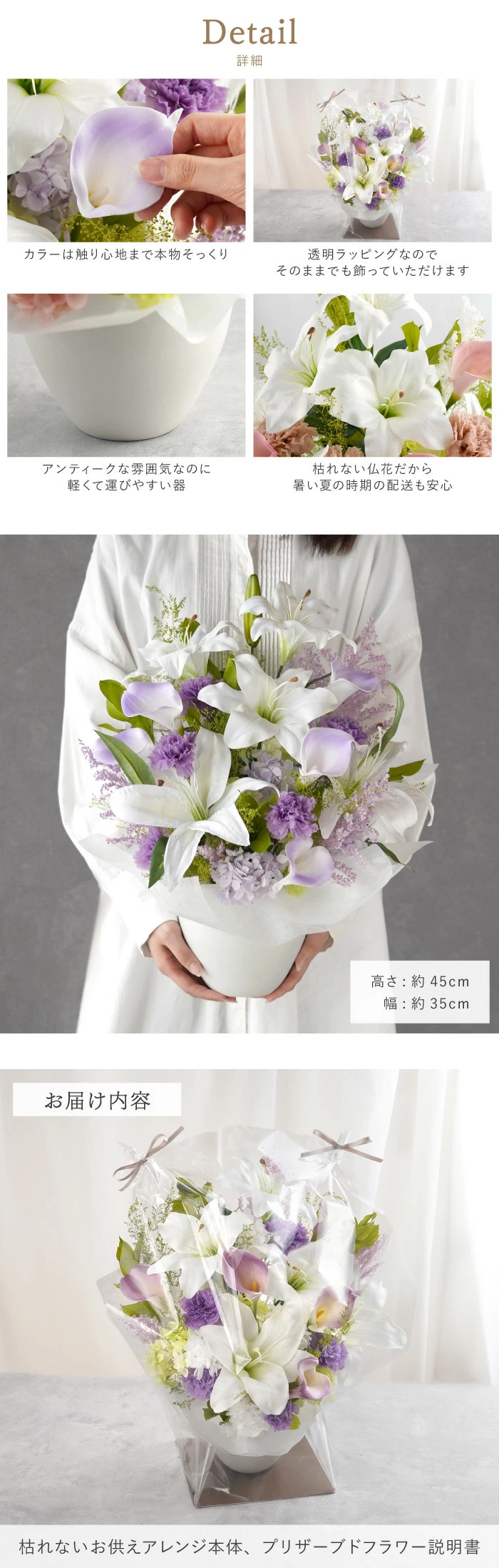 送料無料 】【 枯れないお供えアレンジ Lily】【 日付指定可 】お盆