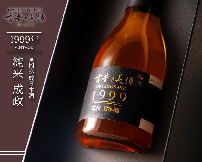 父の日 日本酒 ギフト プレゼント 高級 長期熟成 希少 古酒 『古昔の