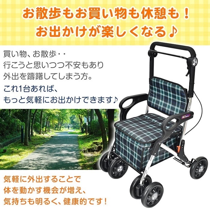 歩行サポート シルバーカー 高さ調整 自在 おしゃれ 軽量 座れる 座面