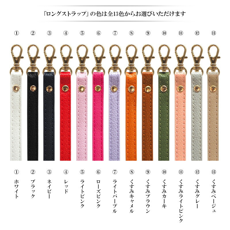LGV36 LG it専用 クリアケース×ロングストラップ(レザー13色)】スマホ