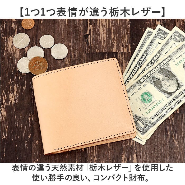 Native Creation 財布 二つ折り 通販 日本製 栃木レザー 経年変化 二