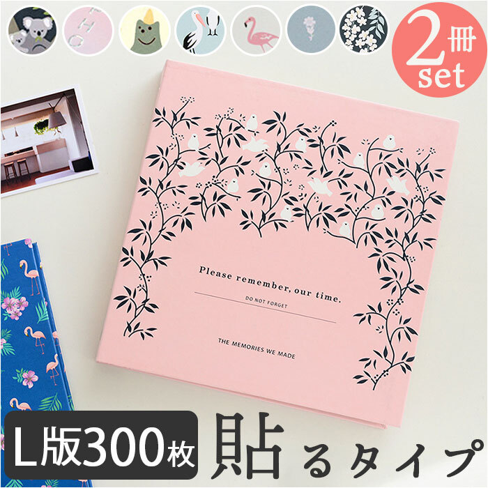 アルバム 貼る タイプ 通販 フォトアルバム スクラップブック フォト