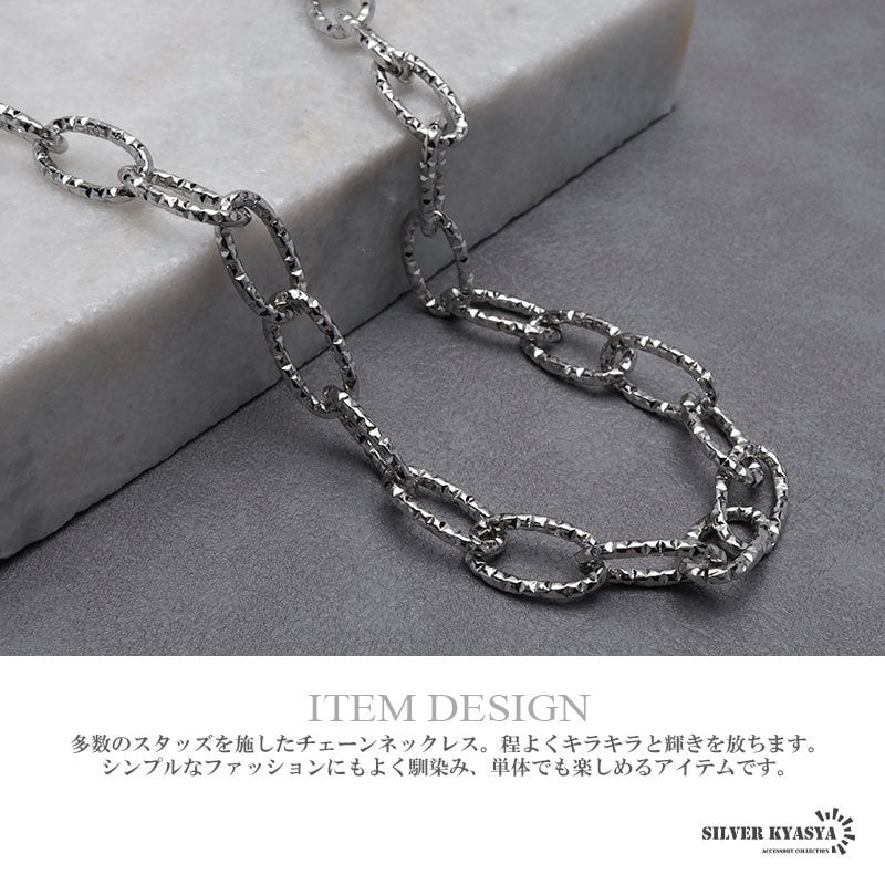 ステンレス スタッズチェーンネックレス シルバー 45cm/50cm/60cm 