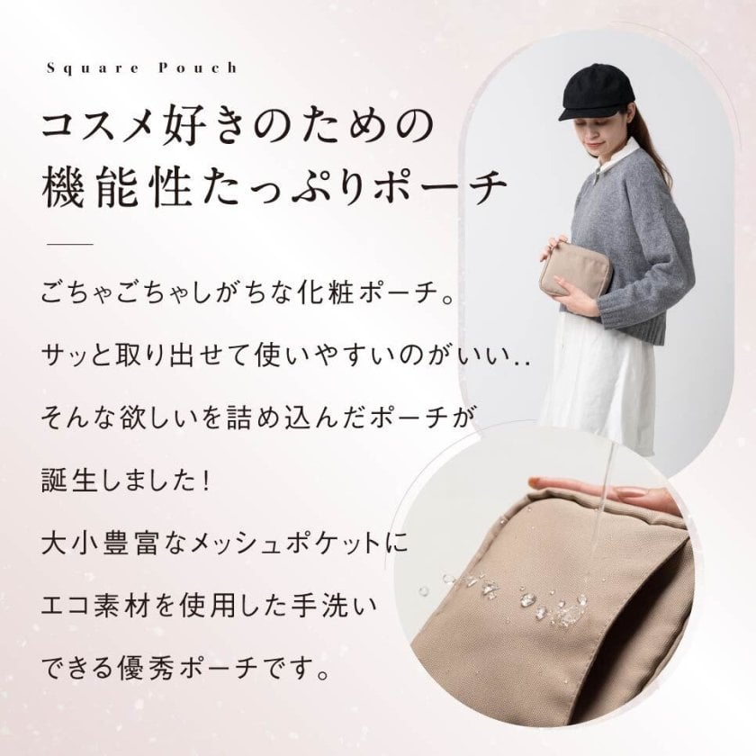 化粧ポーチ 国際認証 撥水&抗菌 エコ素材 整理 洗える レディース 女性 