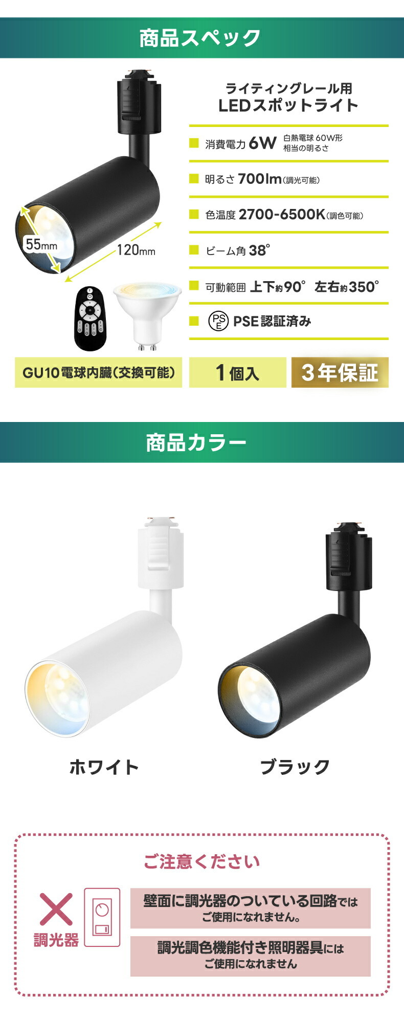 スポットライト ダクトレール用 60W相当 【選べる特典付】 1個 単品 調