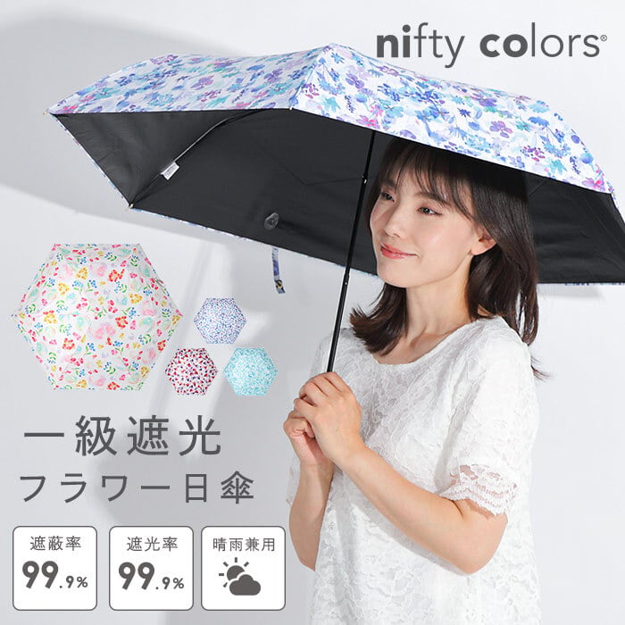 折り畳み傘 花柄 折り畳み レディース 女性用 UV 一級遮光 nifty