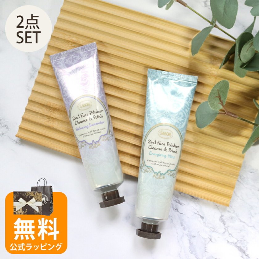 オープンSALE！10％値下げ中 サボン SABON ギフトセット フェイス