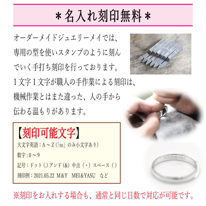 名入れ】【刻印】 ペアリング 指輪 プラチナ PT100 (pt10