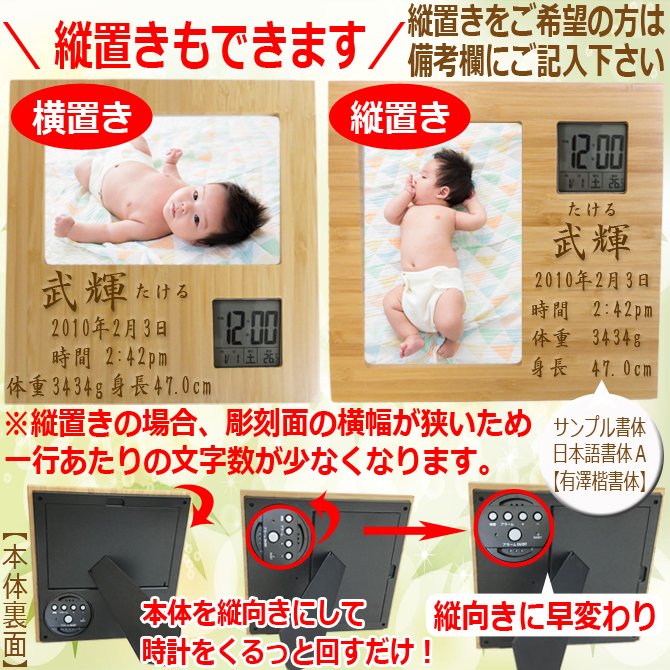 敬老の日 送料無料 プレゼント 竹製 フォトフレーム 時計 付き 木製 竹
