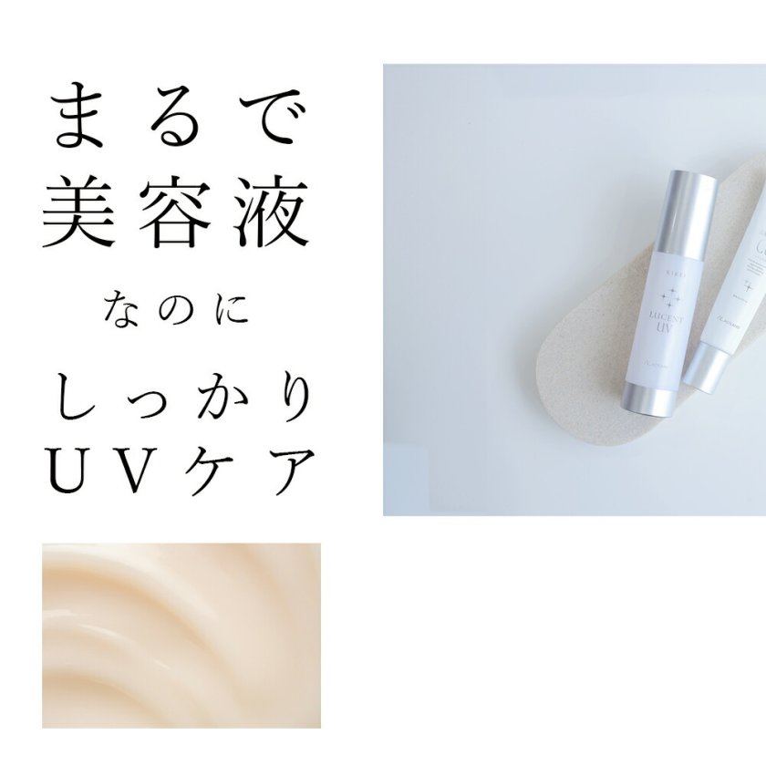 KIREI（季令） ルーセントUV 40mL 日焼け止め LUCENT UV キレイ