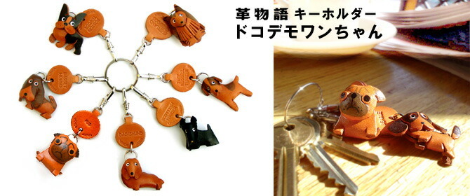 アメリカンコッカースパニエル ブラック キーホルダー【レザー 本革