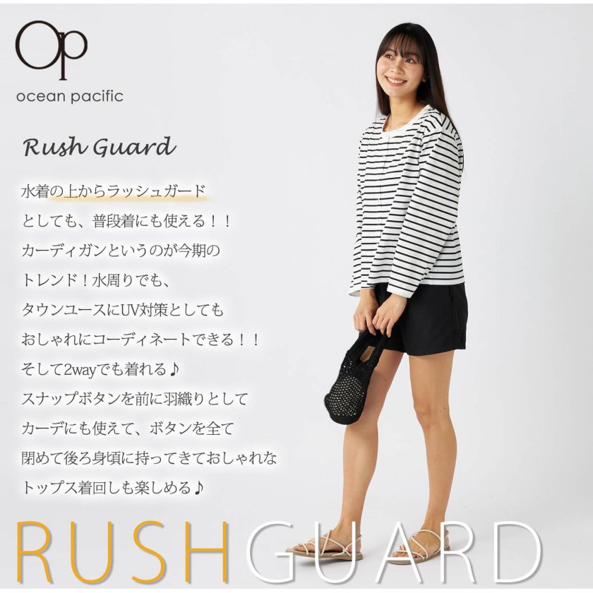ラッシュガード レディース 水陸両用 UVカット OCEAN PACIFIC