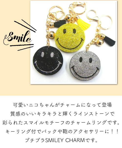 スマイル ニコちゃんチャーム アクリルストーン キラキラ キーホルダー