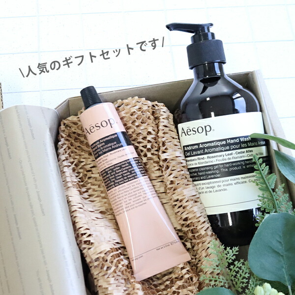 イソップ aesop アンドラム レスレクション ハンドバーム 75ml ハンド