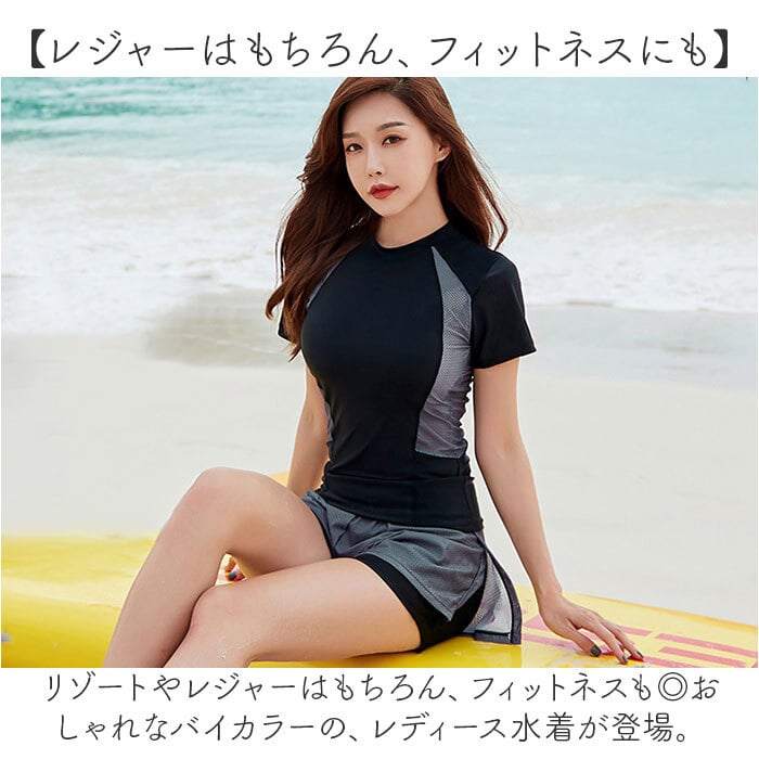 褒められデザイン✴︎ 水着 セパレート 体型カバー スポーツ プール　海　ジム フィットネス水着 レディース セパレート オシャレ 通販 水着 上下