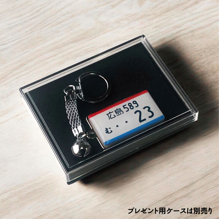 昭和レトロ ナンバープレート 昭和時代のキーホルダー スチールタイプ