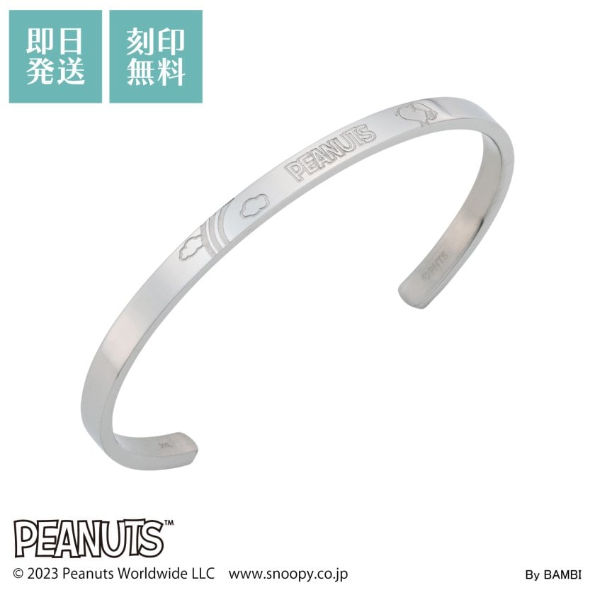 送料無料】【名入れ無料】 スヌーピー バングル ステンレス PEANUTS 