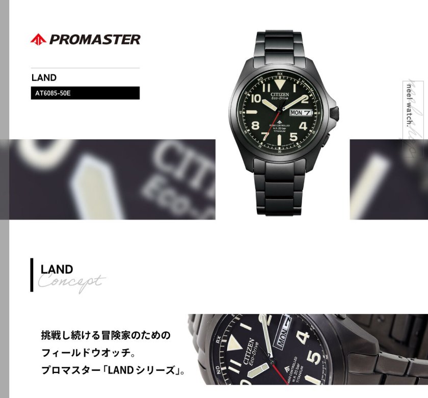 シチズン プロマスター ランド エコドライブ 電波時計 腕時計 メンズ