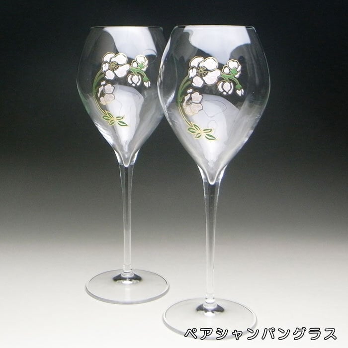 ペリエジュエ グランブリュット グラスセット 名入れ お酒 彫刻 × 限定 ペリエ ジュエ グラン ブリュット 2脚