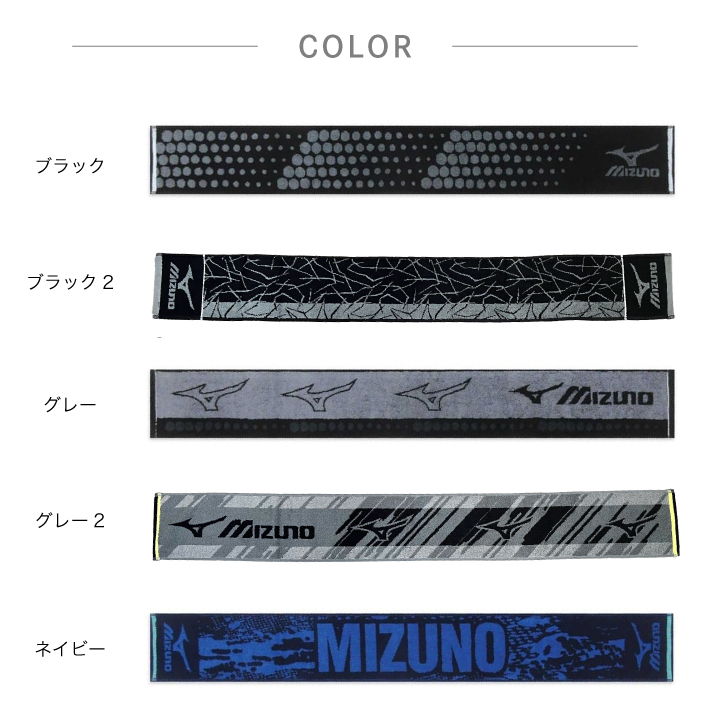 Mizuno ミズノ マフラータオル 15×120cm 2025《ネーム》(ミズノ タオル Mizuno ミズノ マフラータオル 15×120cm 2025《ネーム》(ミズノ タオル