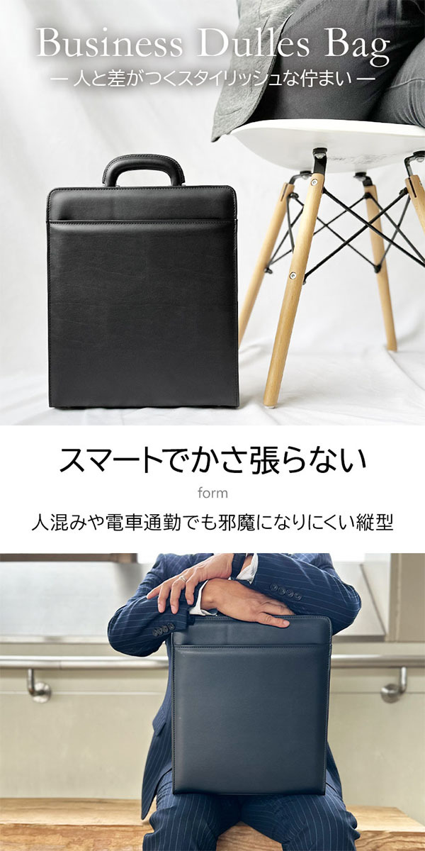 日本製 豊岡製鞄 ビジネスバッグ ダレスバッグ A4ファイル 縦 縦型