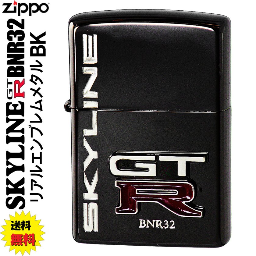 BNR32 GT-R ライター 名入れ】【送料無料】 zippo ジッポーライター 日産公認NISSAN