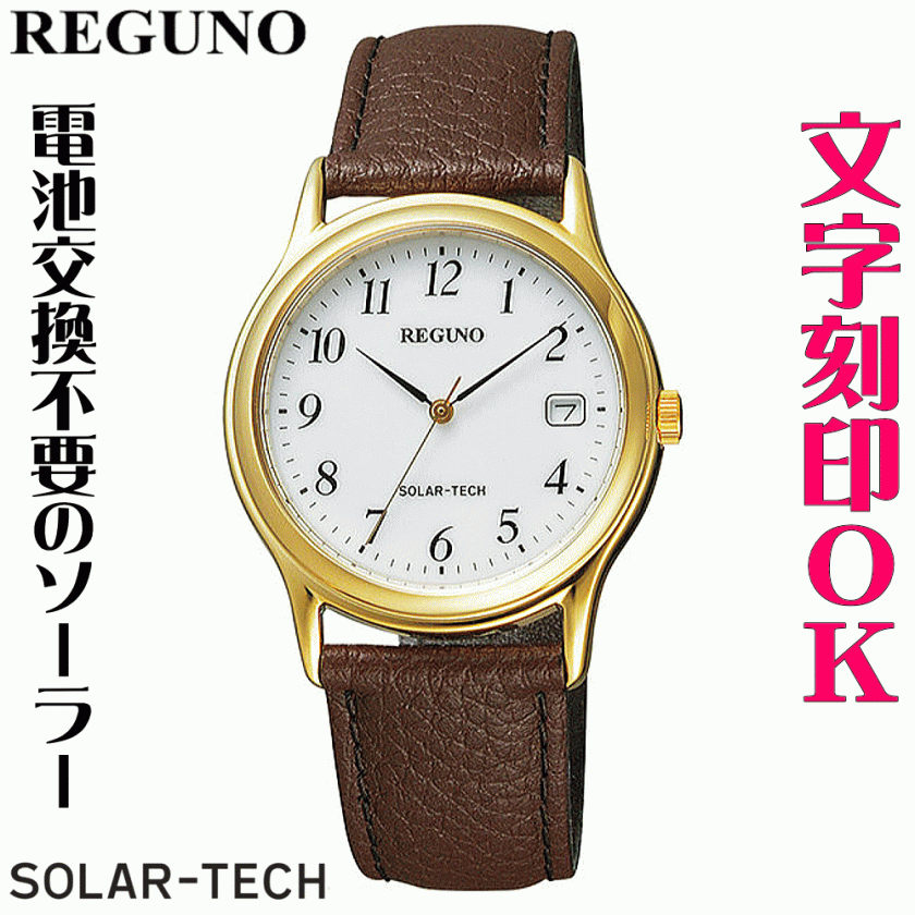 ウォッチ 腕時計 メンズウォッチ 名入れ 文字入れ 文字刻印 電池交換