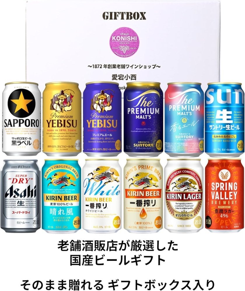 送料無料※一部地域除く】国産ビール 飲み比べ 350ml 12缶 ギフトセット