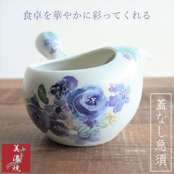 蓋なし 急須 おしゃれ 美濃焼 日本製 ティーポット 陶器 きゅうす 上品