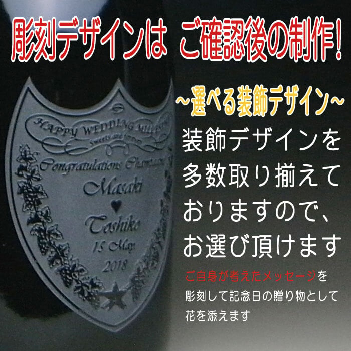 名入れ お酒 特大 ボトル 彫刻 × ドンペリニヨン ブラン マグナム