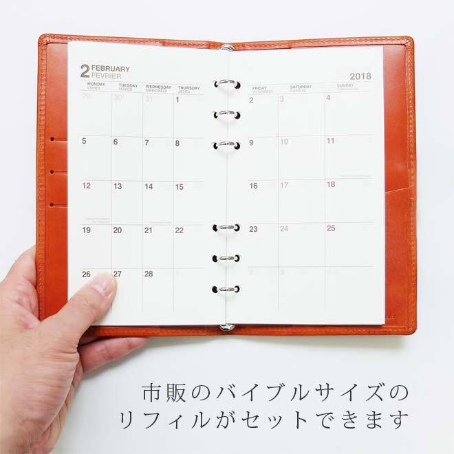 名入れ］バイブルサイズシステム手帳スリムタイプ【栃木レザー