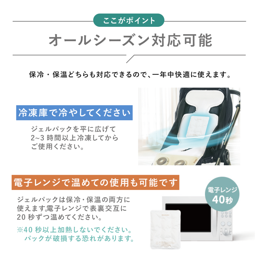 ICE HUG デュアルファンクールシート アイスジェルパック 2個付き
