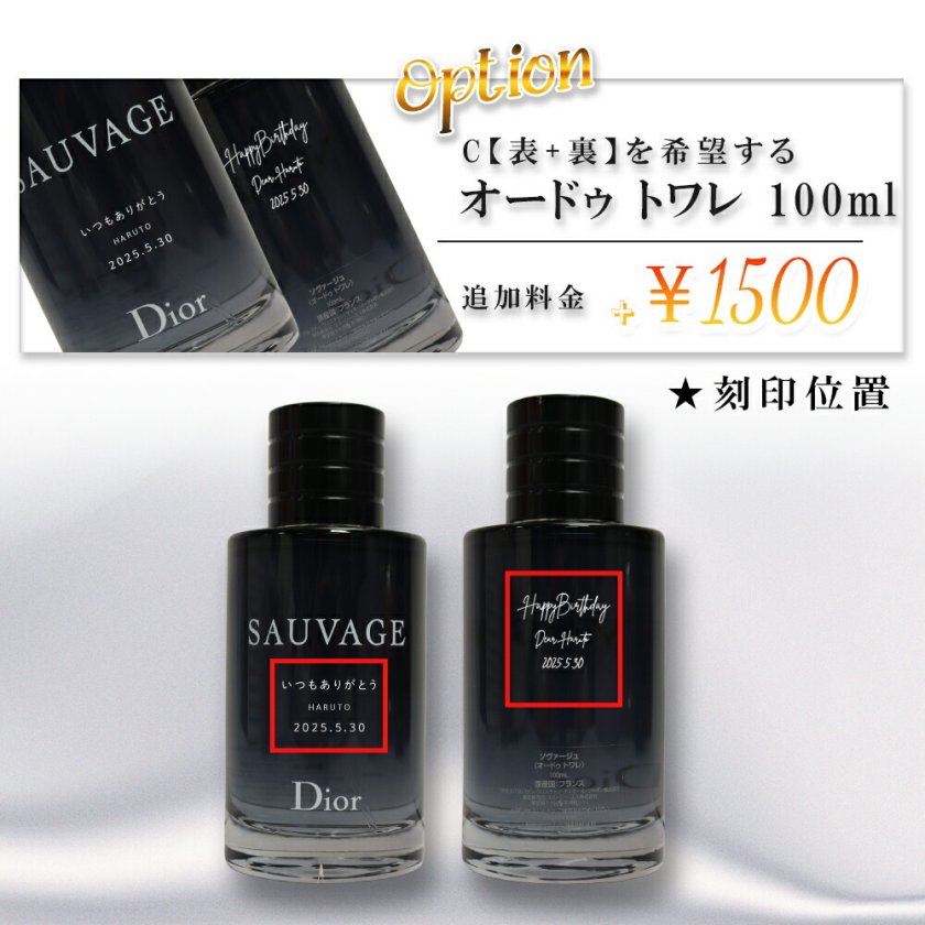 Christian Dior Sauvage 100ml オードパルファム 香水 Dior Sauvage