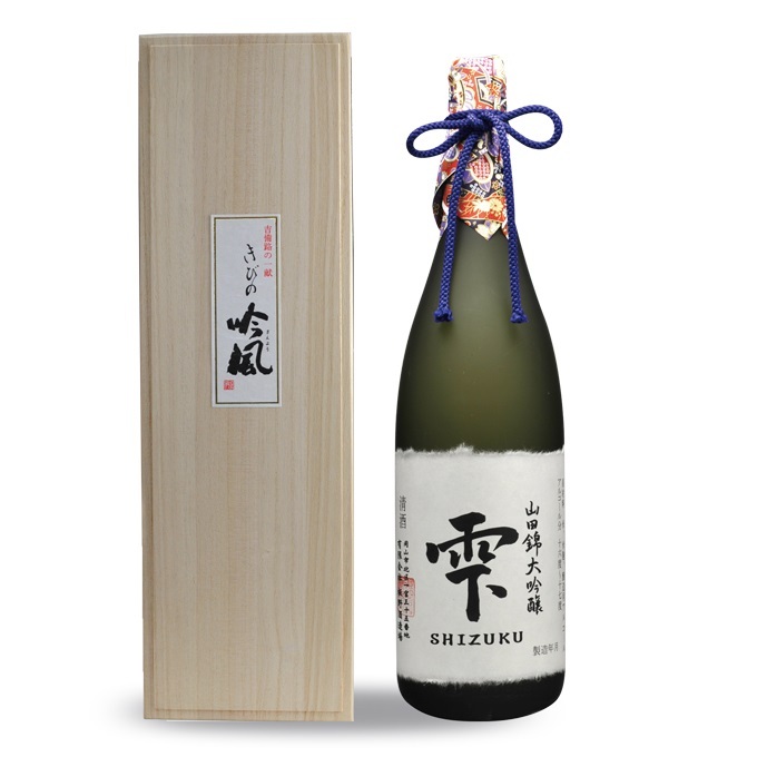 きびの吟風 山田錦 大吟醸 雫酒 1800ml / 720ml 日本酒ファンもうなる