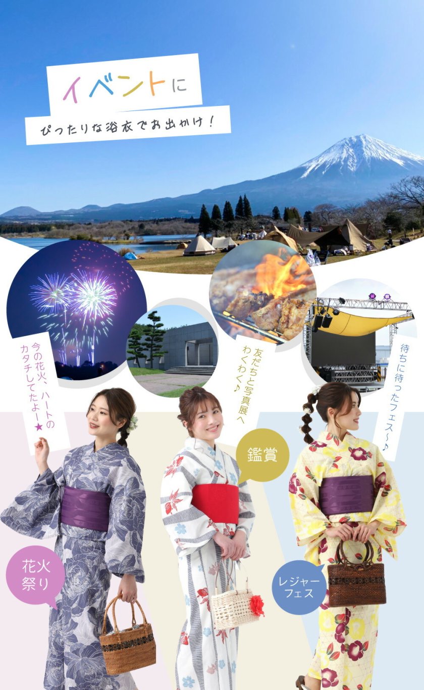 イベント浴衣 平織 浴衣 3点セット 大人 セット 女性 帯 下駄