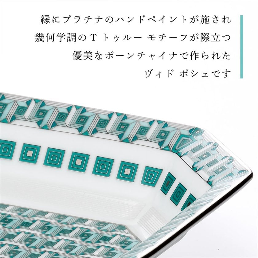 Tiffany ティファニー T トゥルー ラージ ヴィド ポシェ 縁にプラチナ