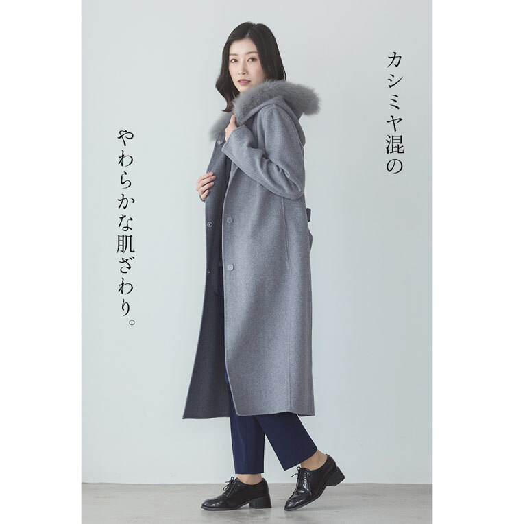 カシミヤ ブレンド ウール ロング コート ダブルフェイス フォックス 