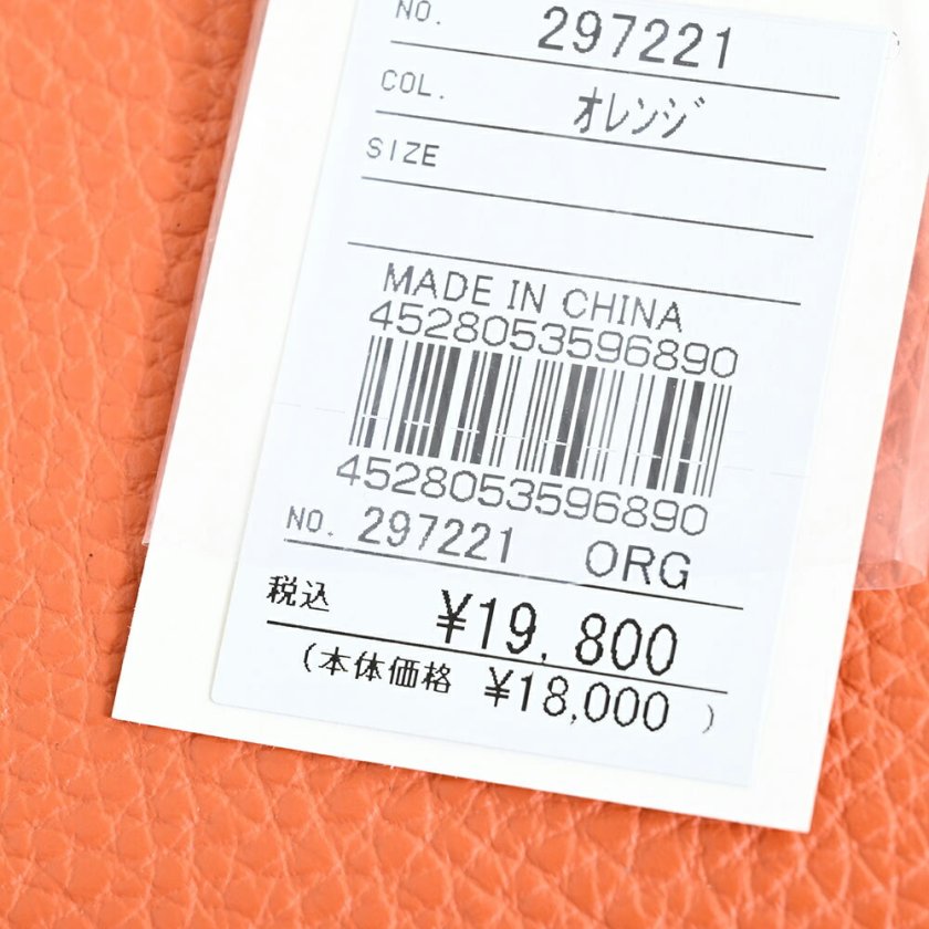 ミラショーン バッグ セカンドバッグ オレンジ mila schon 297221