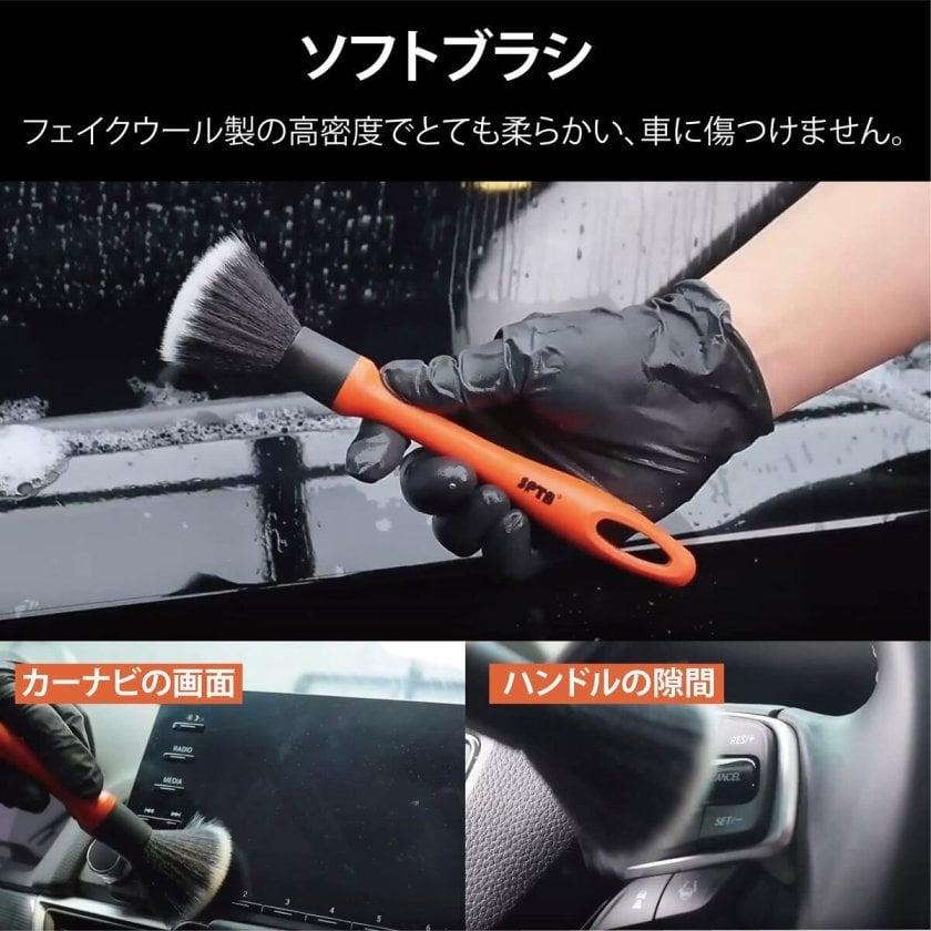 洗車ブラシ 洗車ハケ ディテールブラシ 5本セット 洗車 高品質 簡単