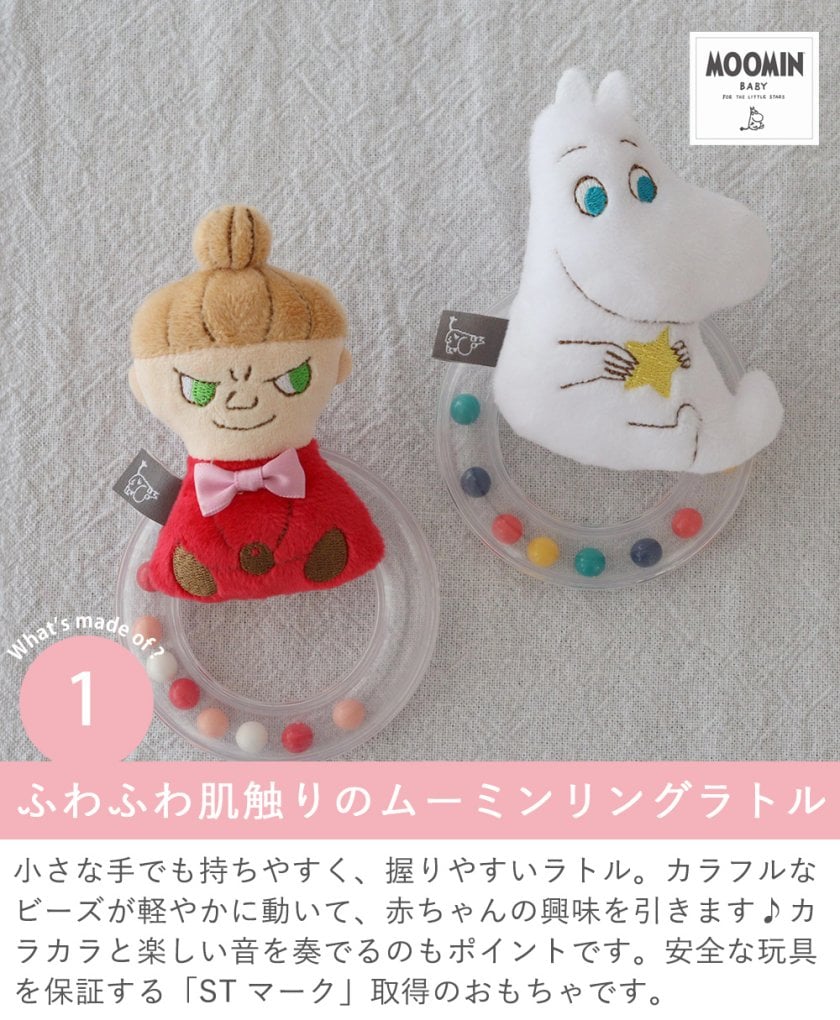出産祝い】ムーミンナチュラルタオルおむつケーキ|ムーミン 出産祝い 