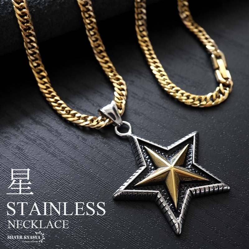 ステンレス スターネックレス 星 ペンダント ダブル喜平ネックレス
