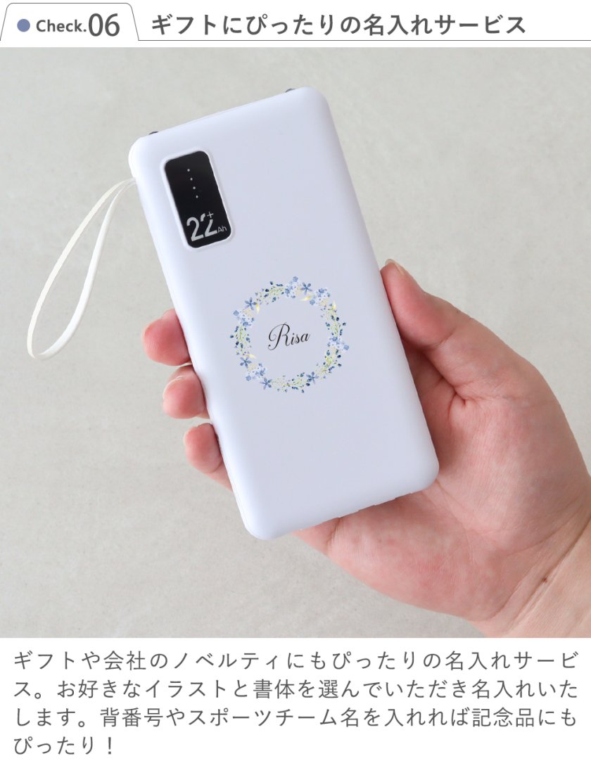 名入れ】モバイルバッテリー 22800mAh - 【Belle Vie】- プレゼント 