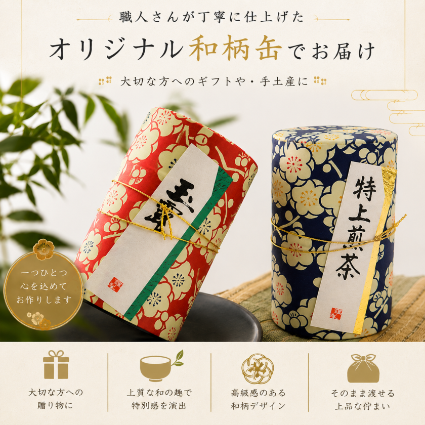 一番摘み静岡茶と玉露茶筒入ご進物セット 煎茶緑茶お茶銘茶老舗ギフト母の日父の日 敬老の日 宇治茶ギフト 煎茶 玉露 (各90g) 和柄デザイン 高級 緑茶